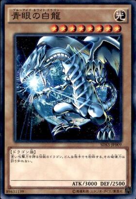 青眼の白龍 | ノーマルパラレル | ドラゴンスター | 遊戯王