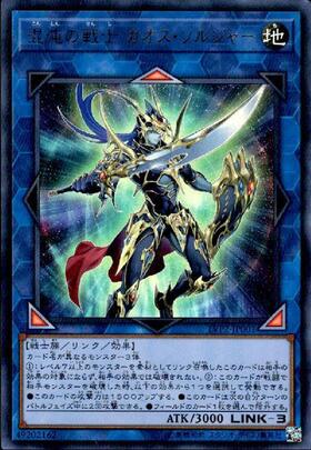 遊戯王 カオスソルジャー ウルトラレア 初期 レプリカ 遊戯王 カオス
