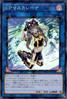 PSA10】遊戯王 I:Pマスカレーナ 絵違い バイクマスカレーナ プリズマ