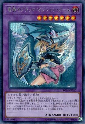 ブラック・マジシャン・ガール(HC01-JP003) | ウルトラ | ドラゴン