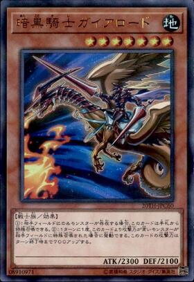 遊戯王 暗黒騎士ガイア 25th QC ARS9 遊戯王 暗黒騎士ガイア 25th QC