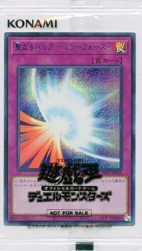 遊戯王 聖なるバリア ミラーフォース ブルシク 聖なるバリア -ミラー