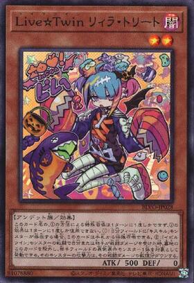 Live☆Twin リィラ | シークレット | ドラゴンスター | 遊戯王