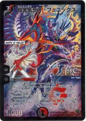 4枚 暗黒凰ゼロ フェニックス ヒロインBest MC7 4 楽天市場】暗黒凰