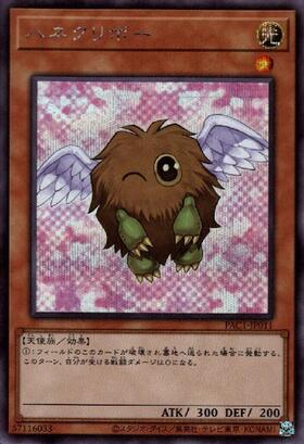 クリボー | シークレット | ドラゴンスター | 遊戯王