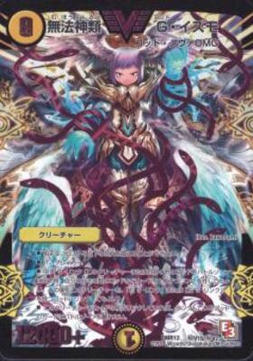 イズモ(PR)(P70/Y12) | プロモ | ドラゴンスター | デュエルマスターズ