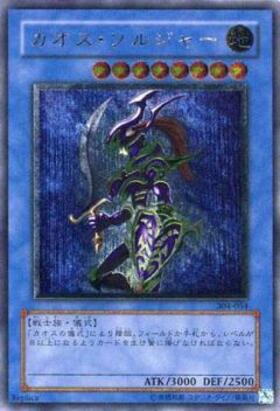 現存21枚PSA10 カオスソルジャー 遊戯王 スーパー ダークセレモニー