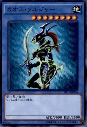 カオス・ソルジャー(プリズマティックシク) | プリズマティック