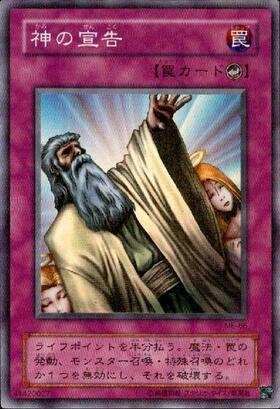 神の宣告(ウルトラ/初期デザイン)【QCLP収録】 | ウルトラ | ドラゴン