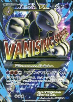 匿名配送】PSA10 連番 MミュウツーEX 051/131 052/131 匿名配送】PSA10 連