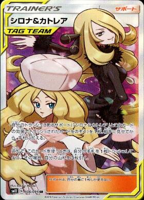 カトレア(080/070 SR) | SR | ドラゴンスター | ポケモンカード