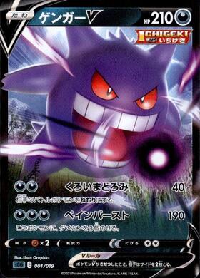 ゲンガー(022/050 R) | R | ドラゴンスター | ポケモンカード