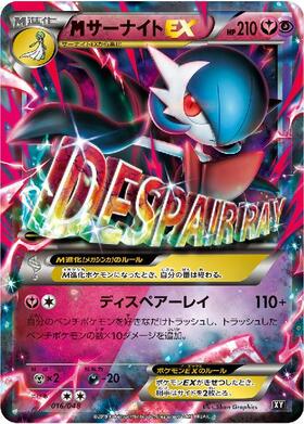 サーナイトex(348/190 SAR) | SAR | ドラゴンスター | ポケモンカード