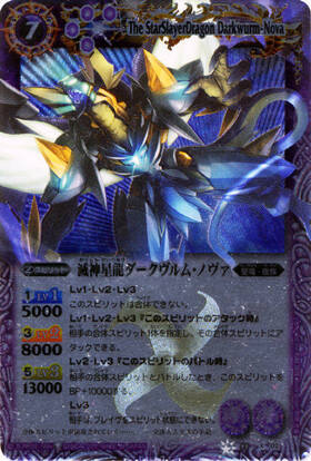バトスピ 滅神星竜ダークヴルムノヴァxv 3枚セット 2025/12)(SECRET)滅