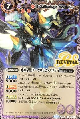 滅神星龍ダークヴルム•ノヴァ 2枚 ダークヴルムノヴァxv 楽天市場】滅