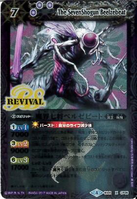 魔界七将ベリオット 3枚 バトルスピリッツ バトスピ 魔界七将 まとめ