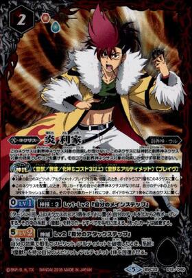 バトスピ 猛虎の契約神 炎利家 センゴクタイガーX シークレット SECRET