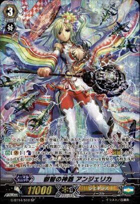 ヴァンガード 叡智の神器 アンジェリカ FFR ミネルヴァ デッキパーツ