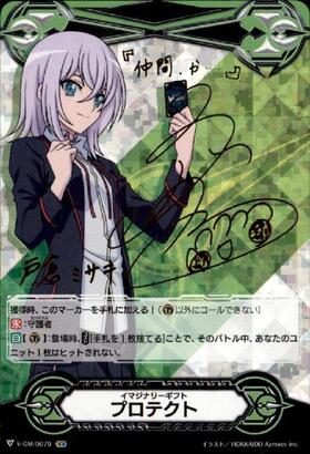 V-GM/0077)イマジナリーギフト[フォース](サイン)先導アイチ | SCR