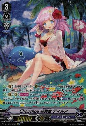 ヴァンガード ChouChou 初舞台 ティルアsp4枚 ヴァンガード ChouChou