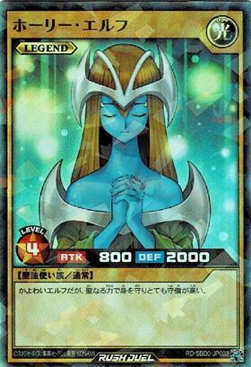 ⭐︎[鑑定品psa9] 遊戯王 ホーリーエルフ初期 スーパーレア ホーリー