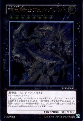 神竜騎士フェルグラント | シークレット | ドラゴンスター | 遊戯王