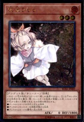 遊戯王絵違い灰流うららプリズマ3枚セット