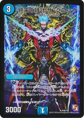 終末の時計ザ・クロック CSプロモ 4枚 P20/Y17 終末の時計ザ・クロック