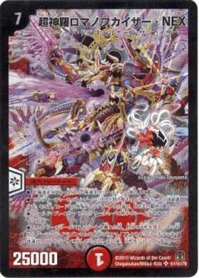 DM-35】神化編 第4弾 超極竜VS六体神 商品検索 | ドラゴンスター