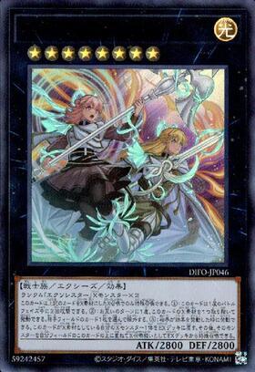 エクソシスター・カルマエル プリズマ プリシク エクソシスターカルマ