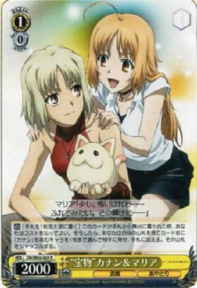 宝物 カナン&マリア SP サイン CANAAN 宝物 カナン&マリア SP サイン