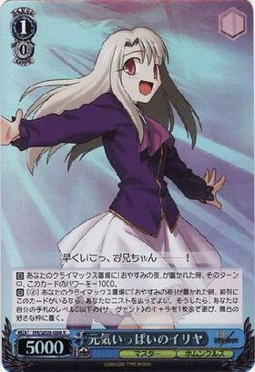 元気いっぱい イリヤ sp psa10 元気いっぱい イリヤ PSA10 元気