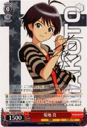 ヴァイスシュヴァルツ アイドルマスター まことの王子様 真 SP サイン