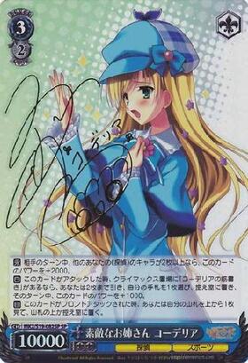 ヴァイスシュヴァルツ ミルキィホームズ スリーカード トゥエンティ