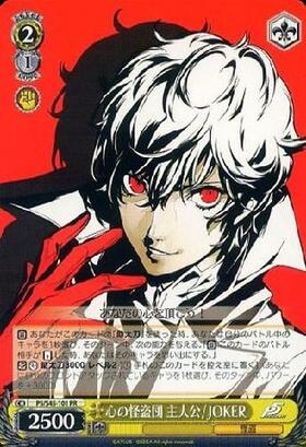 来るべき運命 主人公／JOKER PR 世界で32枚！】Protagonist as JOKER