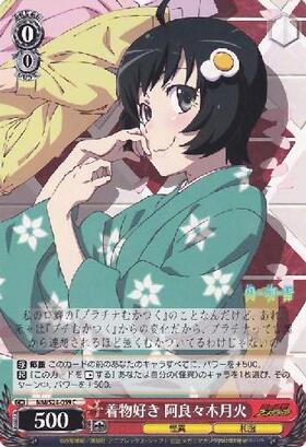 ヴァイス 物語シリーズ サイン 八九寺真宵 羽川翼 阿良々木月火