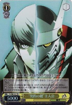 未使用 ヴァイス P4 ペルソナ4 主人公＆伊邪那岐大神 SP サイン 美品