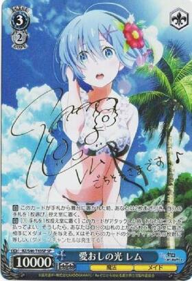 ヴァイスシュヴァルツ ws リゼロ 異世界常夏生活 レム sp サイン