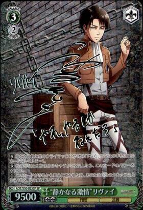 ヴァイスシュヴァルツ 進撃の巨人 フルレア デッキ サイン sp ヴァイス