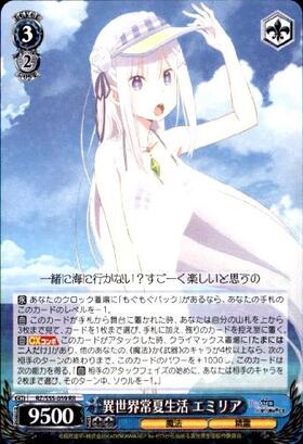 ws ヴァイスシュヴァルツ 異世界常夏生活 エミリア sp サイン psa10 異