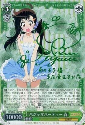 ヴァイスシュヴァルツ パジャマパーティ 小咲 SP 1枚 2025年最新