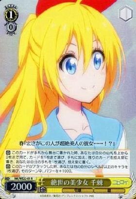 パジャマパーティー 千棘 SP PSA10