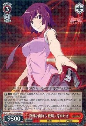 ヴァイス 蟹に行き遭った少女 戦場ヶ原ひたぎ SP サイン PSA9