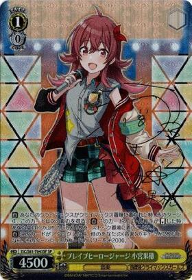 WS ブレイブヒーロージャージ 小宮果穂4枚 ブレイブヒーロージャージ