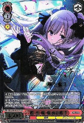 幽谷霧子ヴァイスシュバルツサインSSP