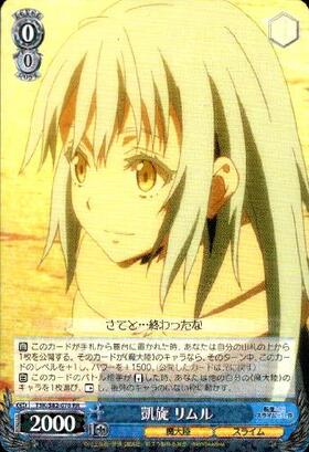 ヴァイス 凱旋 リムルssp ヴァイス 凱旋 リムルssp Amazon.co.jp