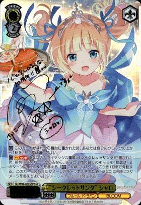 シークレットサンタ シャロ SSPサイン ヴァイスシュヴァルツ ごちうさ