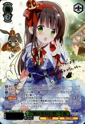 BT】ご注文はうさぎですか?BLOOM 商品検索 | ドラゴンスター