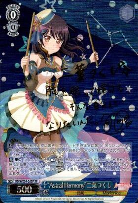 ヴァイス ガルーズバンドパーティ お姉ちゃんだから 二葉つくし ssp