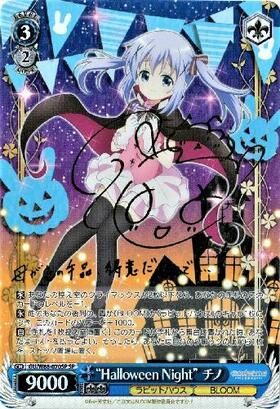PSA10 チノ ヴァイス サイン Halloween Night SP 2025年最新】ヴァイス